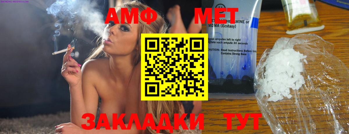 Амфетамин Розовый Саров