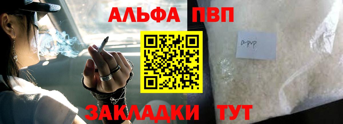 А ПВП крисы CK Саров