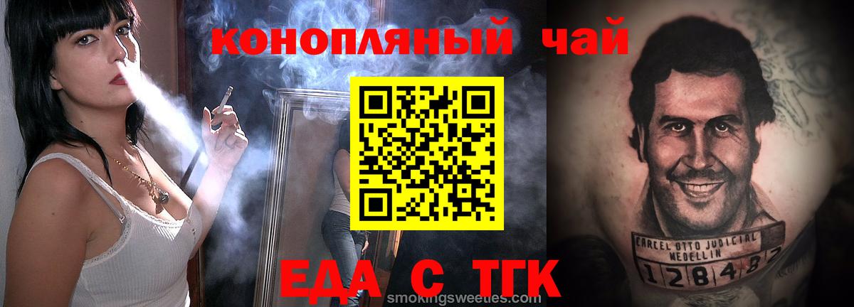 Саров  Еда ТГК конопля  Вход с VPN 