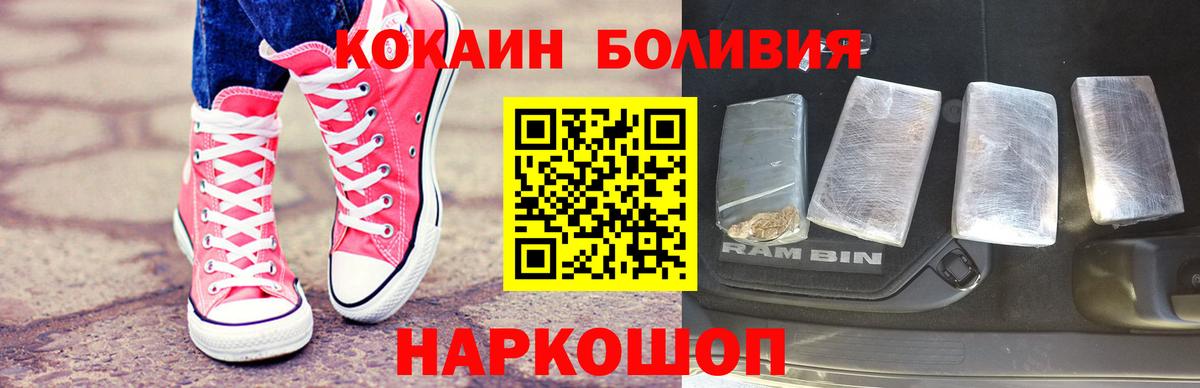 Cocaine Боливия  Cocaine 99%  Саров  Вход с VPN 