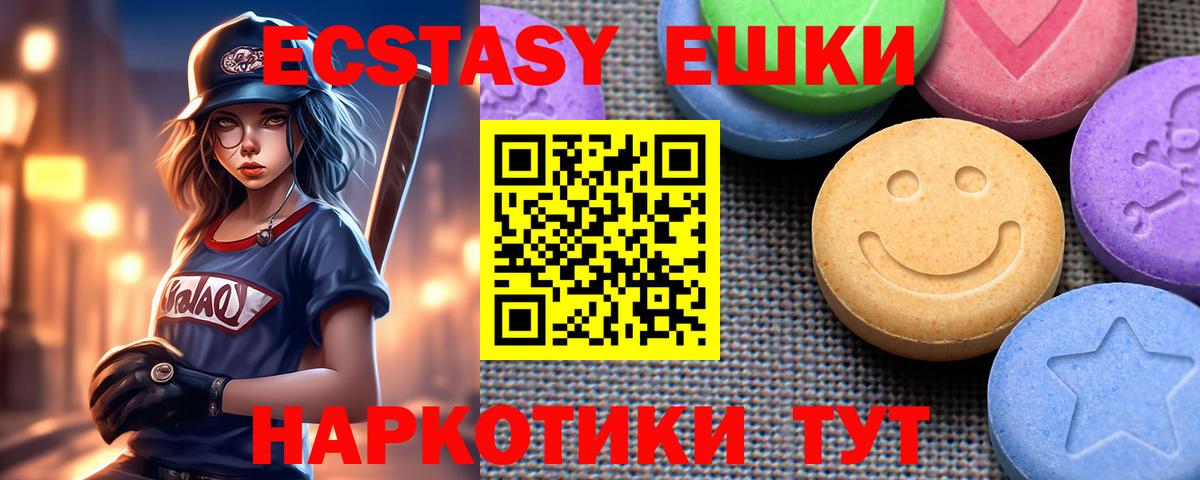Саров  ЭКСТАЗИ диски  ЭКСТАЗИ  Вход с VPN 