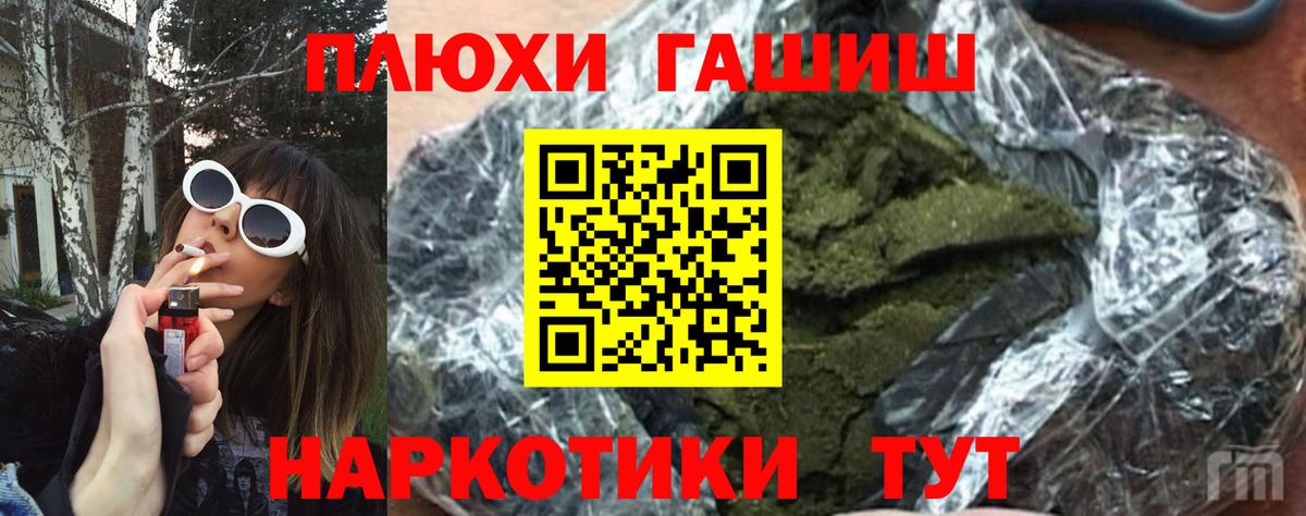 Саров  ГАШ хэш  ГАШИШ  купить   Вход с VPN  ГАШИШ гарик 
