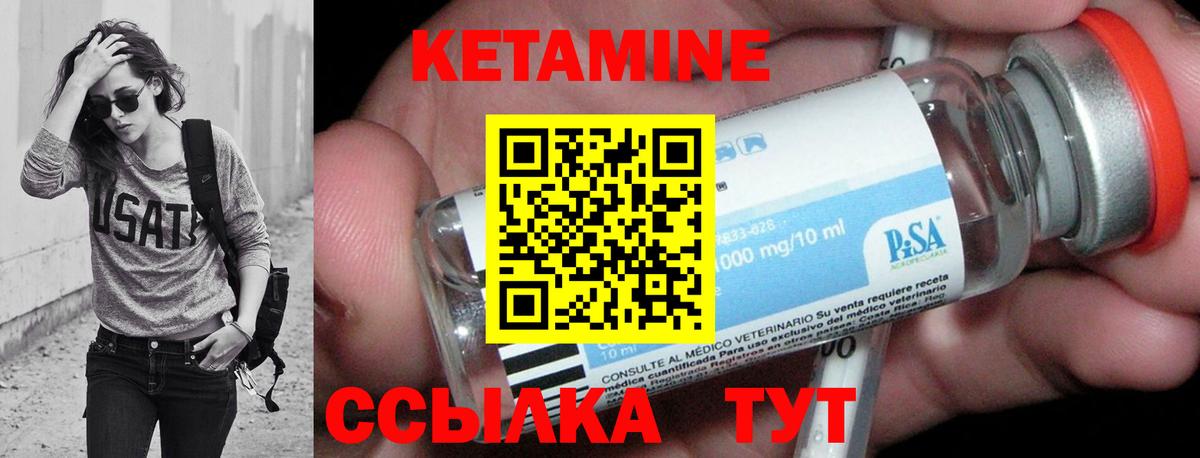 Саров  Кетамин ketamine  Вход с VPN 