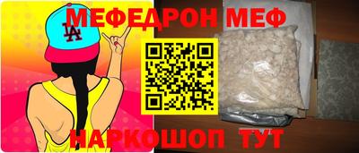 мефедрон мука Севастополь