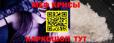 мефедрон мука Севастополь