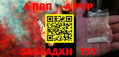 Альфа ПВП Северобайкальск