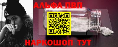 Альфа ПВП Северобайкальск
