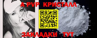 Альфа ПВП Северобайкальск