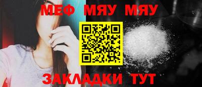 мефедрон мука Севастополь