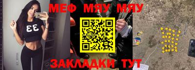 мефедрон мука Севастополь