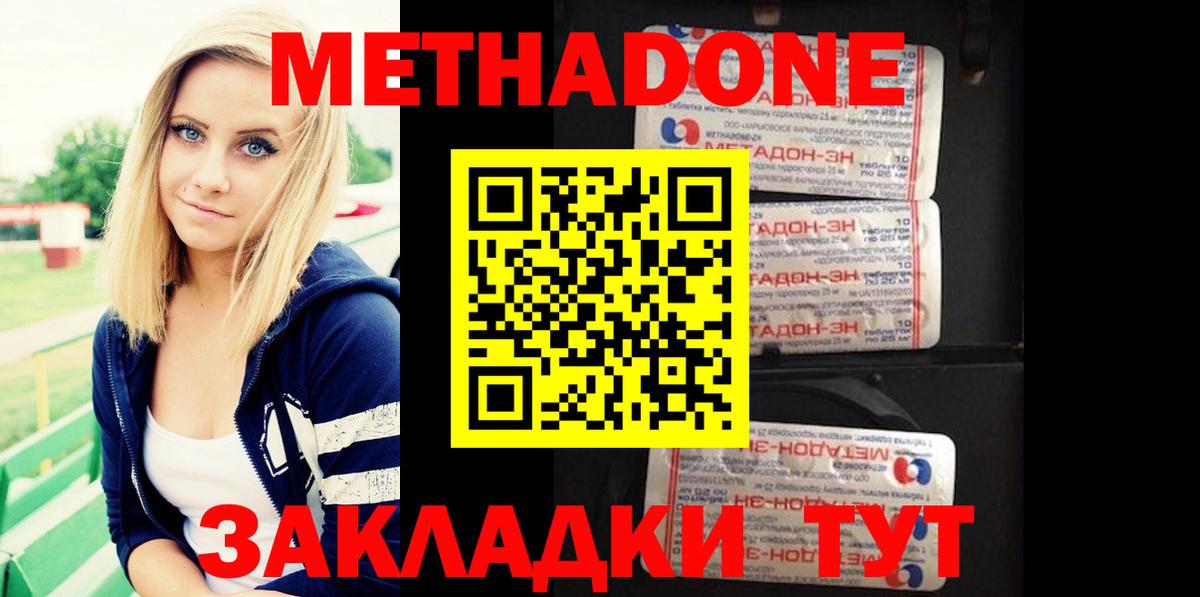 Саров  МЕТАДОН мёд  ссылка на мегу зеркало  Вход с VPN  Метадон мёд 
