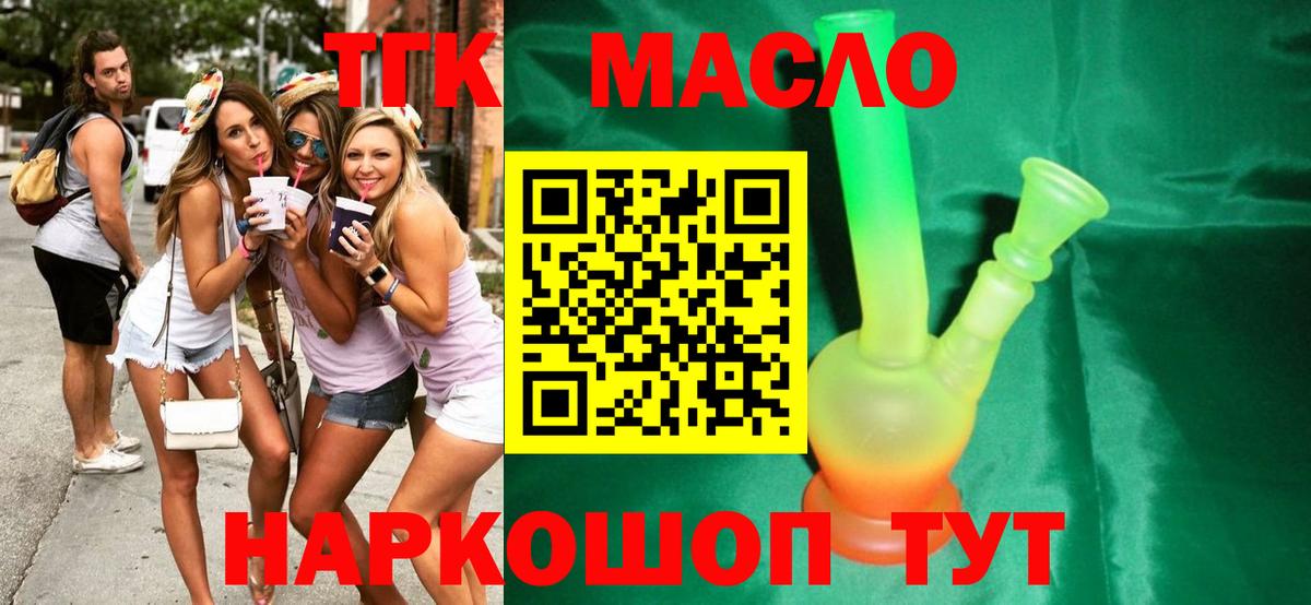 Саров  ТГК вейп с тгк  Вход с VPN 