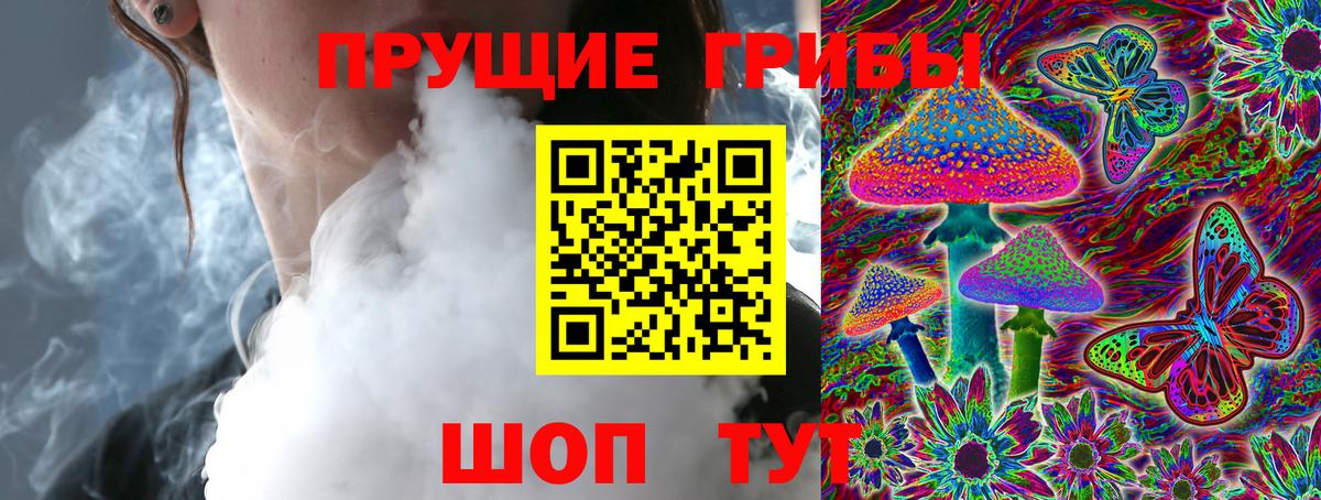 Галлюциногенные грибы прущие грибы Саров