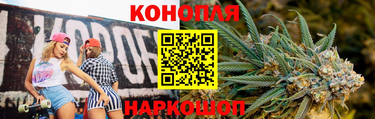 МАРИХУАНА тримм Саров